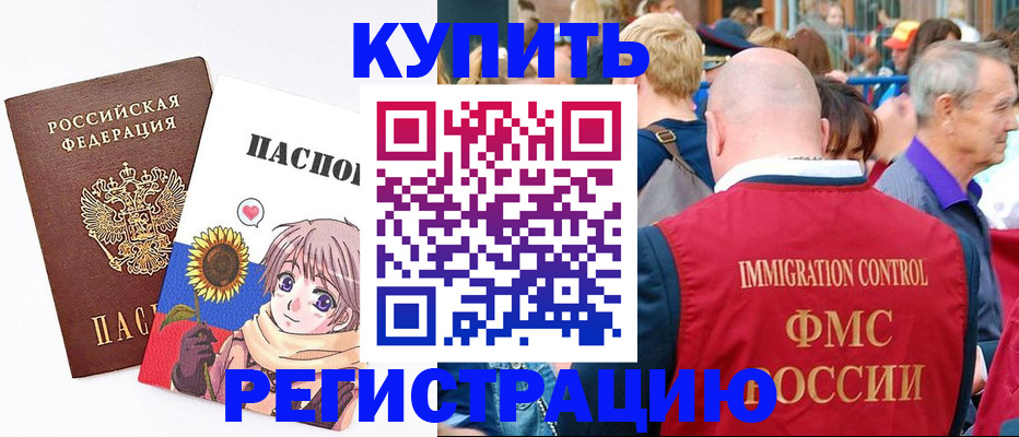 миграционный учет в Собинке