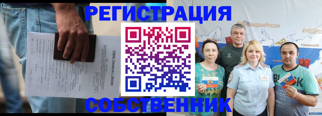 регистрация для дет. сада в Собинке