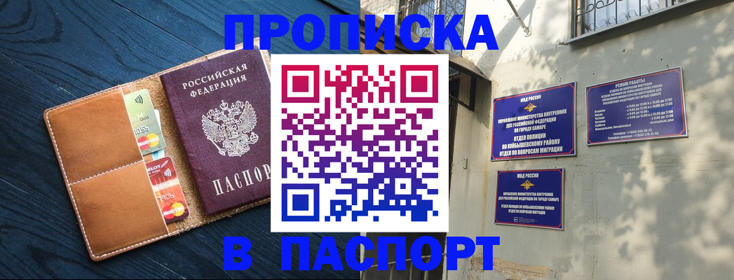 временная регистрация для школы в Собинке